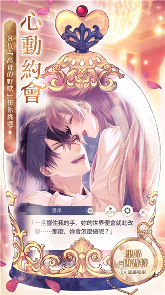 美男王子美女与野兽的最后之恋