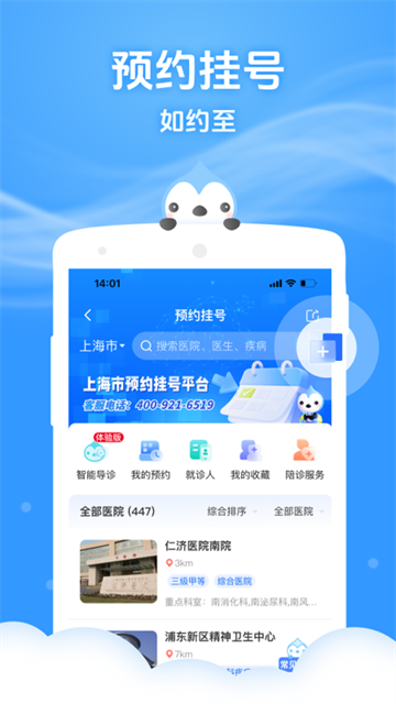 健康云