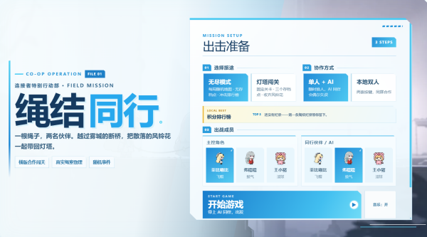菲比啾比绳结同行