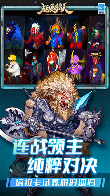 战魂铭人测试版