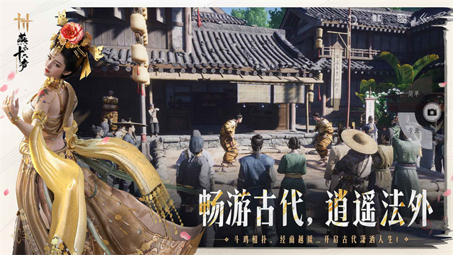 燕云十六声网易官服