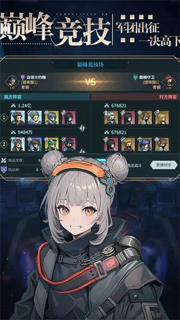 吟游战记测试服