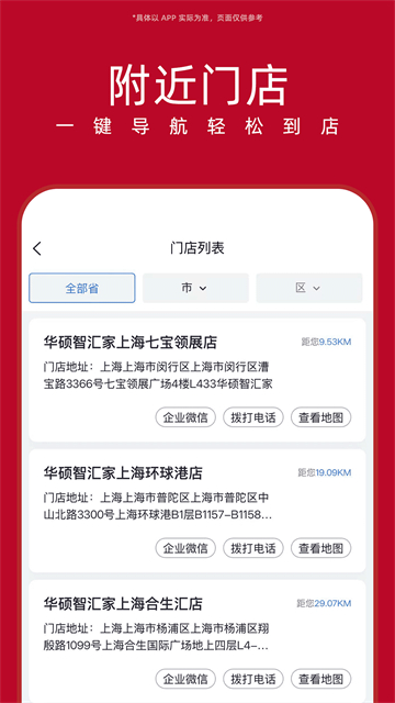 华硕商城