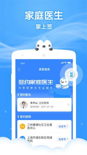 健康云
