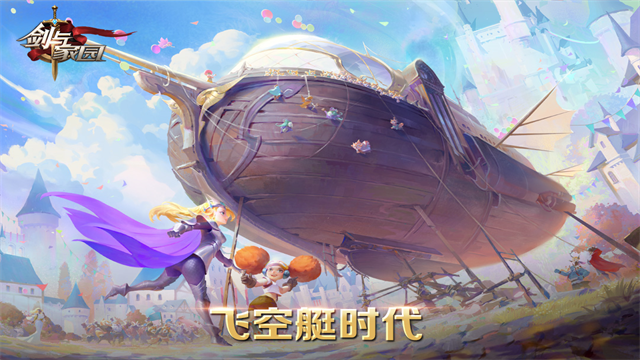 剑与家园小米版