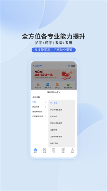 申庭教育