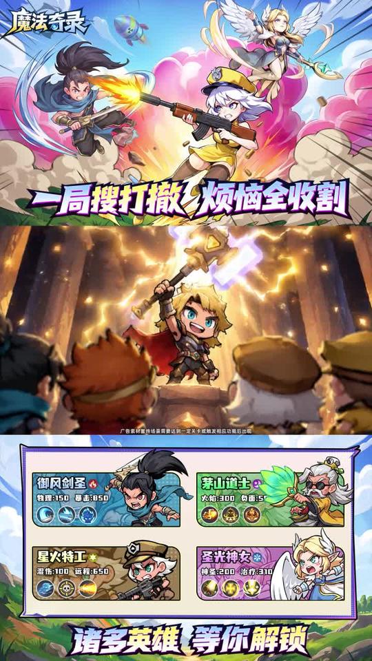 魔法奇录
