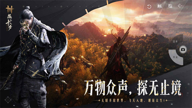 燕云十六声网易官服
