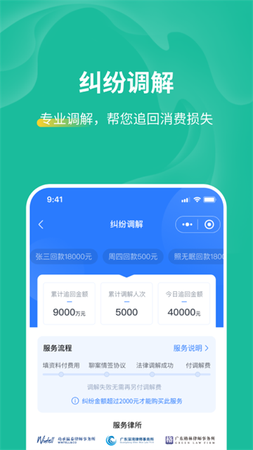 消费保