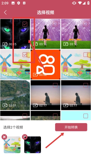 饺子影视选取视频启动拼接界面