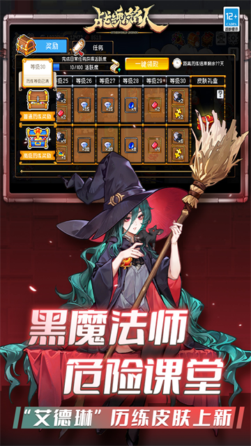 战魂铭人测试版