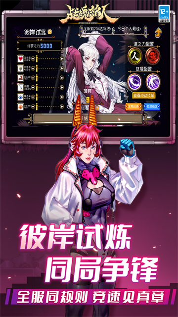 战魂铭人测试版