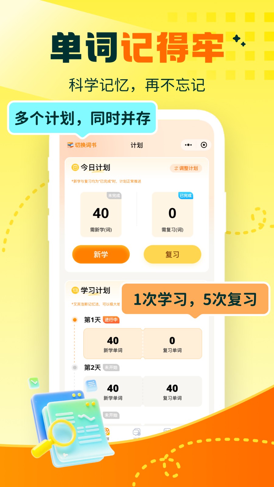 秒懂对话