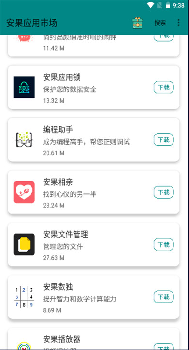 安果应用市场