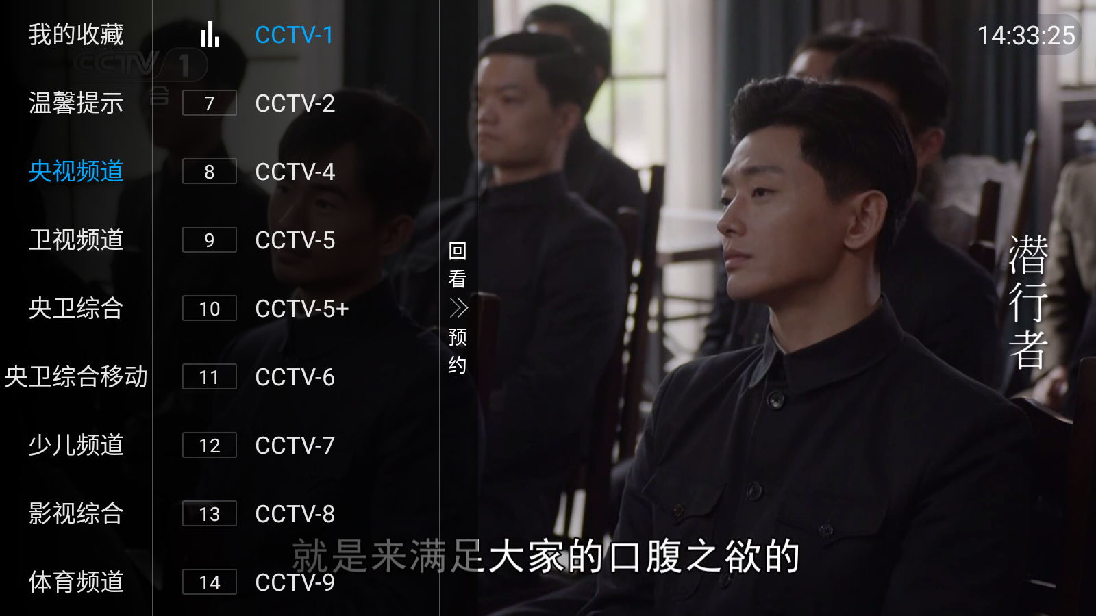 爱看TV