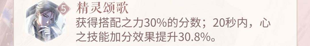 心之技能加成设计师