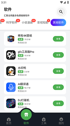 蛋蛋分享库游戏免费版