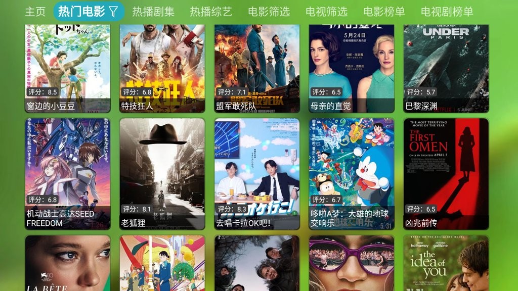 老猫影院TV盒子