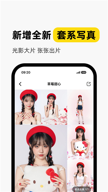 妙鸭相机ai