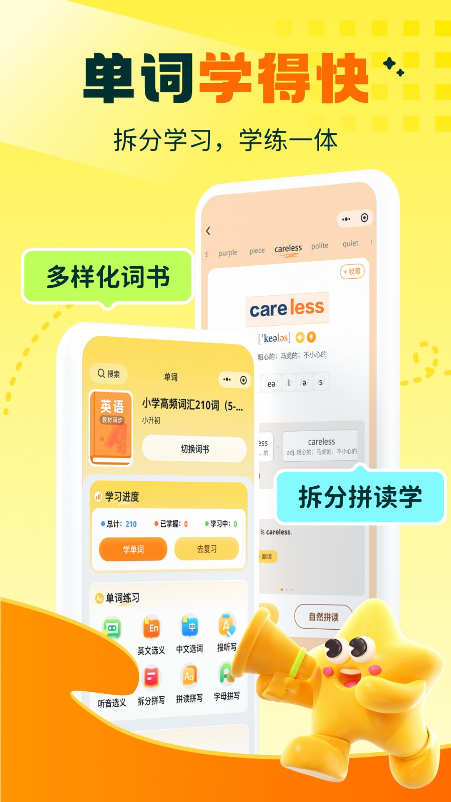 秒懂对话