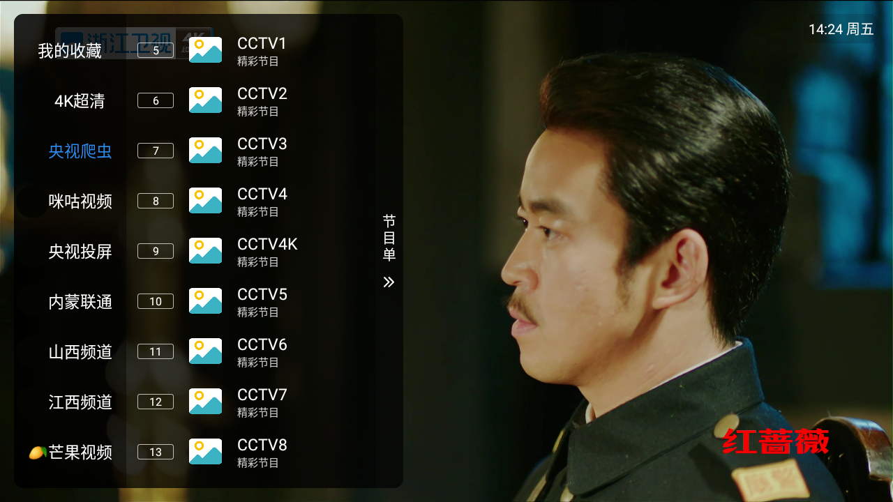 新版环球TV