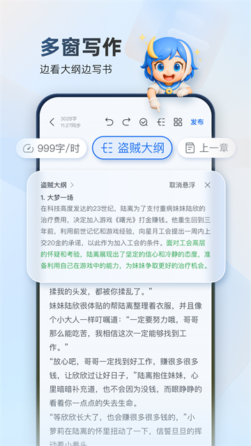 作家助手