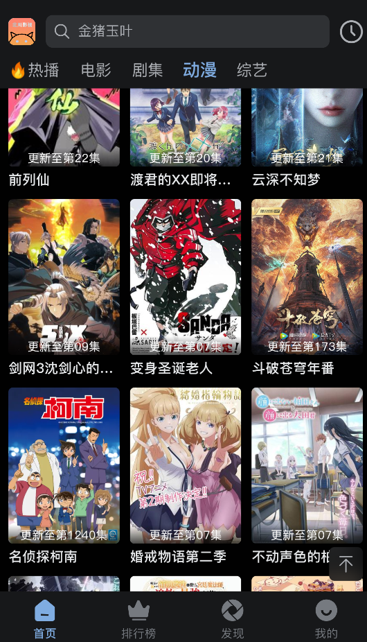 北川影视最新版