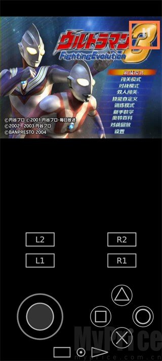 奥特曼格斗进化三