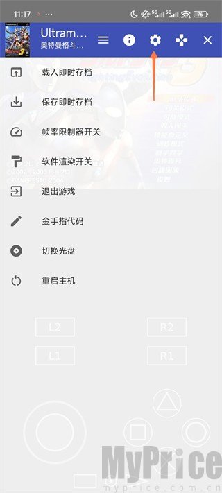 奥特曼格斗进化三