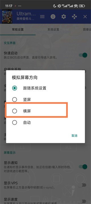 奥特曼格斗进化三