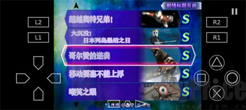 故事模式选择界面截图
