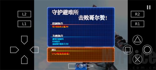 关卡通关要求提示页面