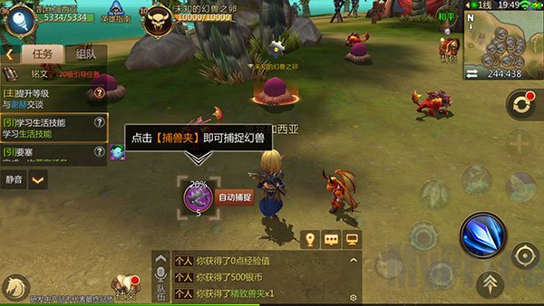 我叫MT4幻兽岛捕捉幻兽玩法截图
