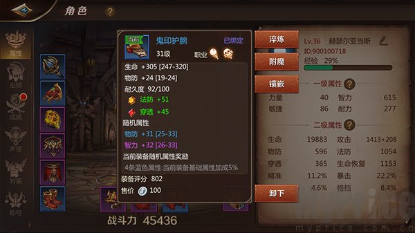 我叫MT4装备品质梯度展示图
