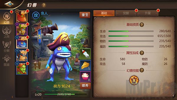 我叫MT4幻兽喂食升级页面
