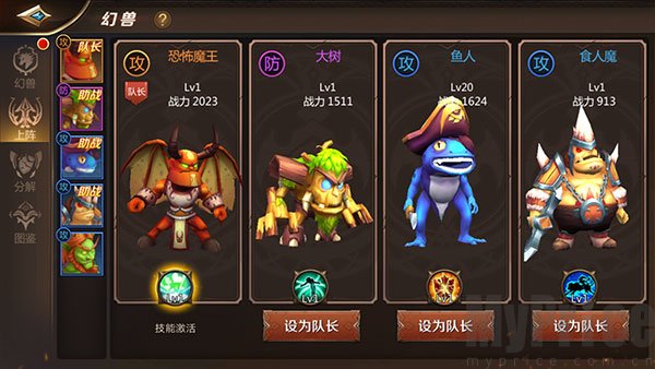 我叫MT4幻兽上阵配置界面