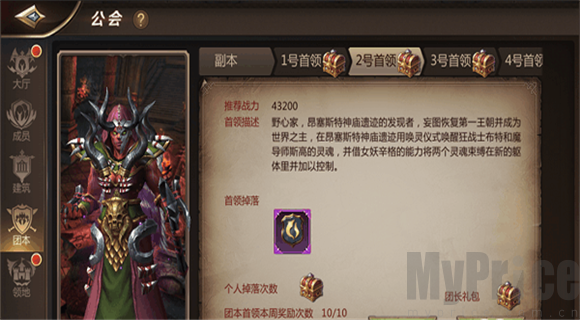 我叫MT4神庙遗迹BOSS坎多勒技能展示截图