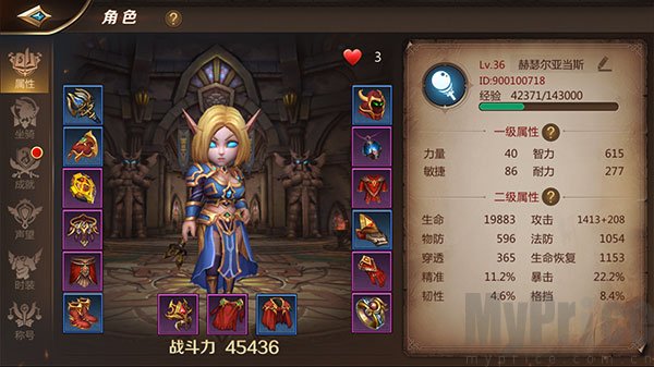 我叫MT4装备部位分布界面截图
