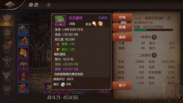 我叫MT4装备淬炼附魔功能界面