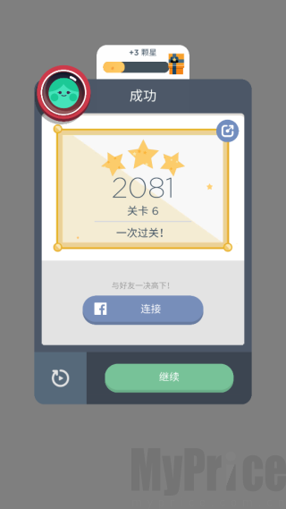 Two Dots关卡即将通关界面