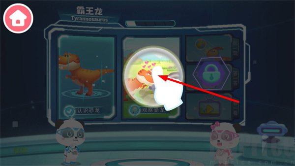 霸王龙科普动画浏览界面