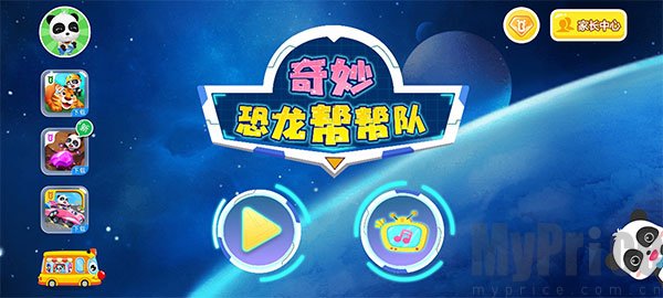 奇妙恐龙科普游戏安装启动界面
