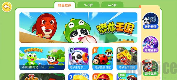 游戏多样趣味玩法场景截图