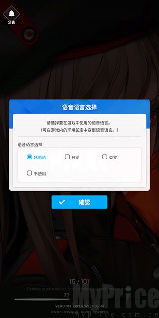 NIKKE胜利女神服务器选择界面