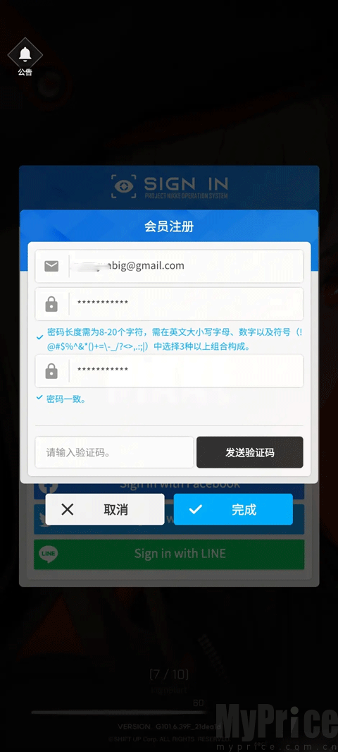 主Gmail邮箱格式展示