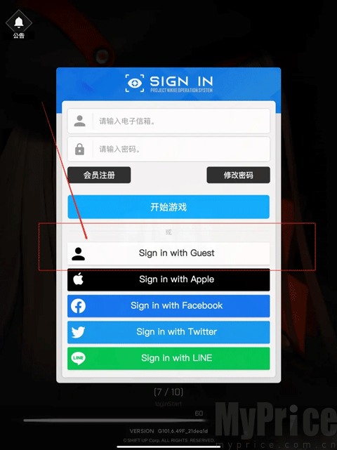 游客登录游戏界面