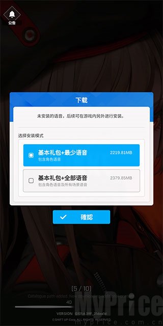 NIKKE资源数据包下载进度页面