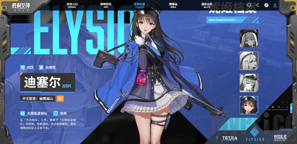 角色迪塞尔立绘