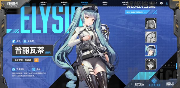 角色普丽瓦蒂立绘