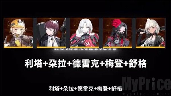霰弹枪队伍阵容图